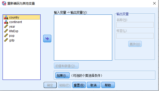 重新编码为其他变量