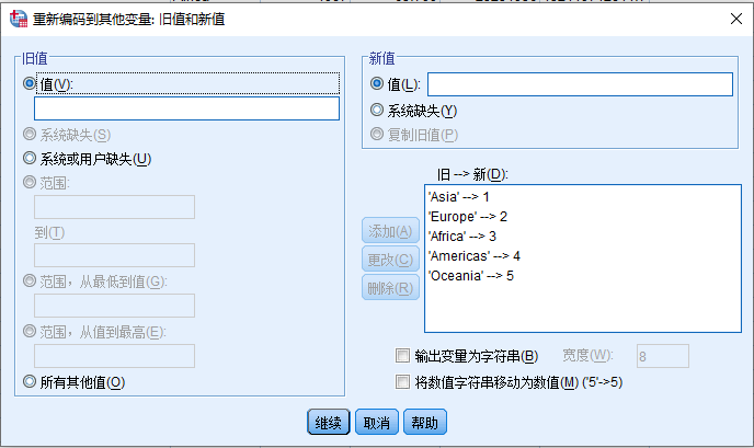 重新编码到其他变量：旧值和新值
