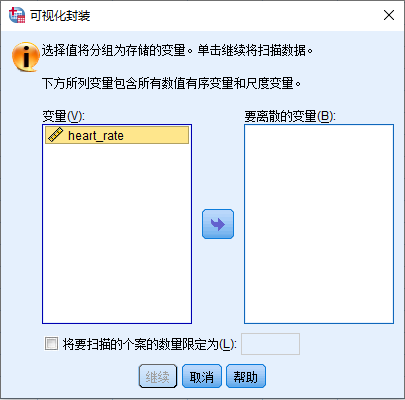 可视化封装：选择变量