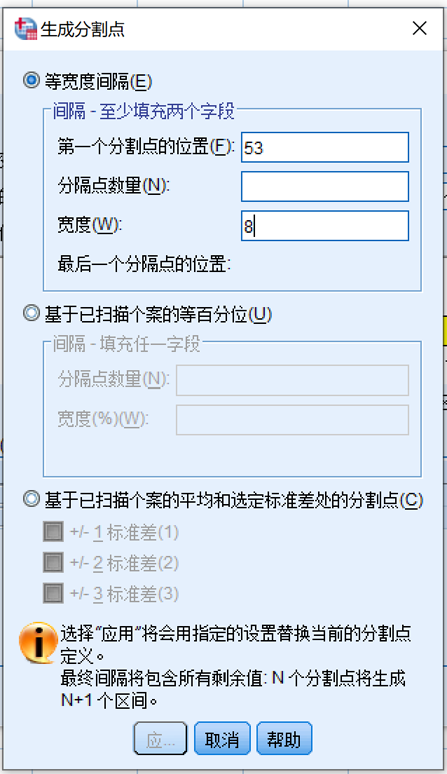 生成分割点对话框