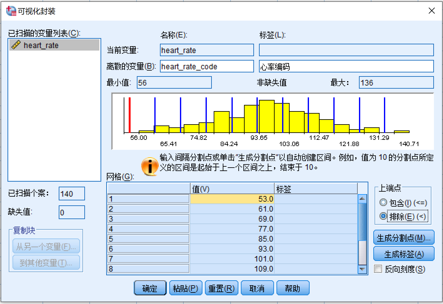 自动生成的分割点
