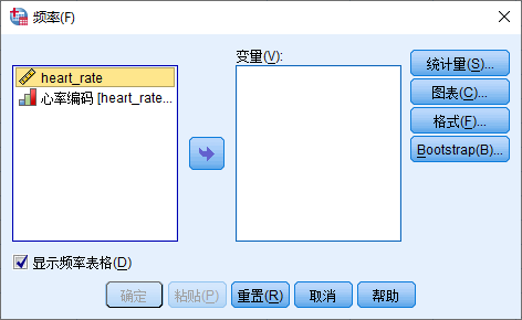 频率对话框