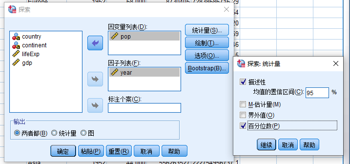 图14 探索：统计量