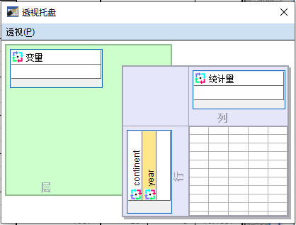 图19-3 透视托盘2