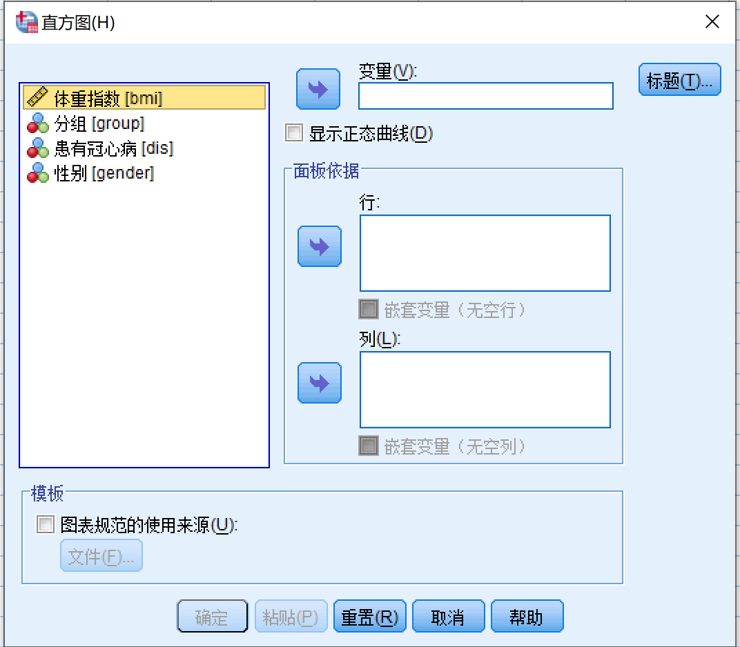 直方图 对话框