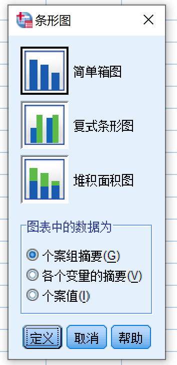 条形图对话框