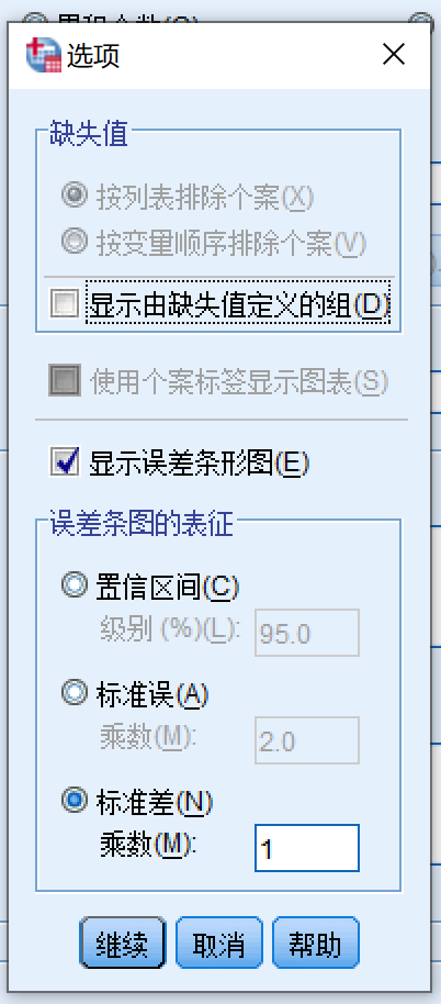 误差条选项