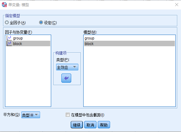 模型设置1