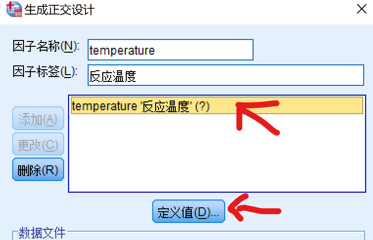 定义值