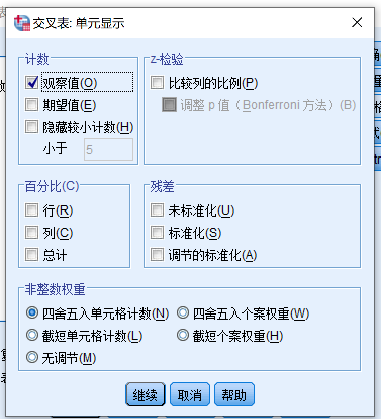 单元显示