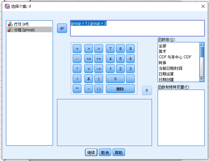 选择个案