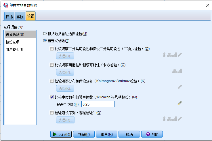 自定义检验